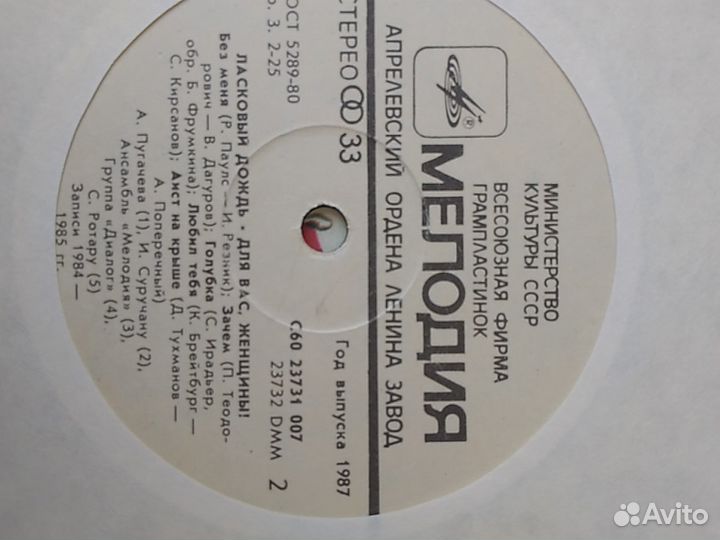 Грампластинки гр.Витамин, сборник для Вас