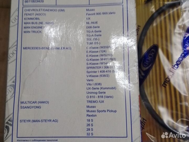 Фильтр масляный мерседес