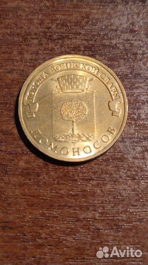 Юбилейные монеты России