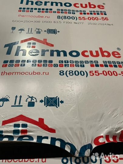 Газосиликатные блоки