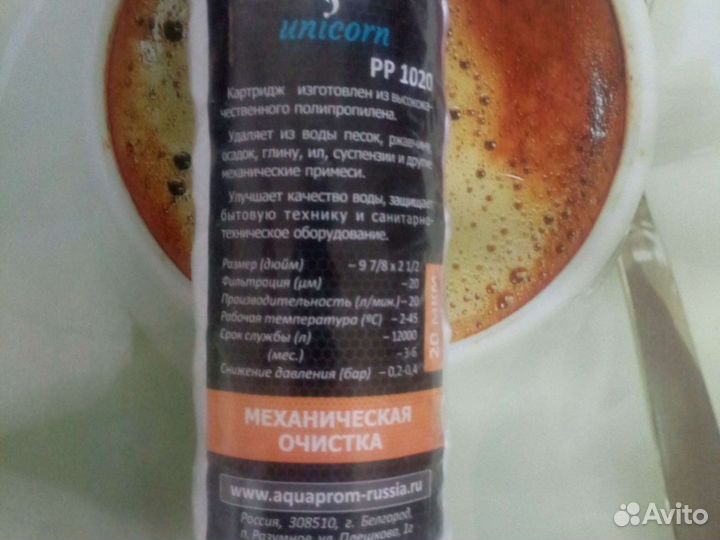 Катридж Уникорн рр 1020