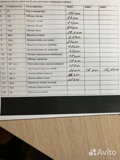 Купальник для художественной гимнастики