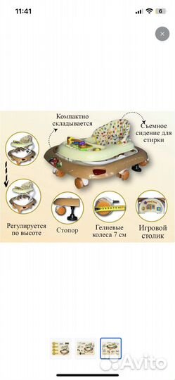 Ходунки детские новые