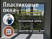 Пластиковые окна от производителя