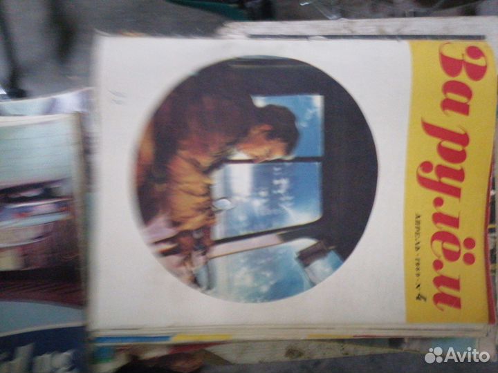 Журналы за рулем