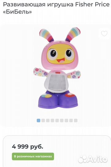Игрушка робот бибель развивающая музыкальная