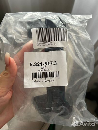 Ручка для Karcher puzzi 10/1