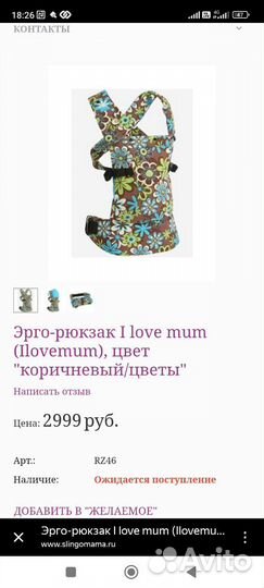 Слинг -рюкзак