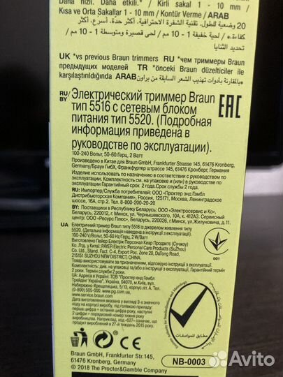 Триммер Braun