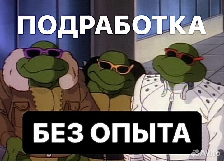 Подработка на полдня (разнорабочий) оплата сразу