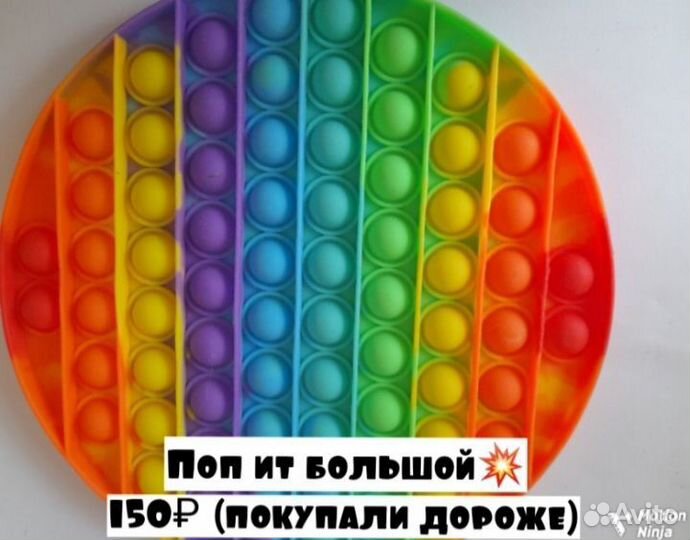 Игрушка поп ит и симпл димпл пакетом