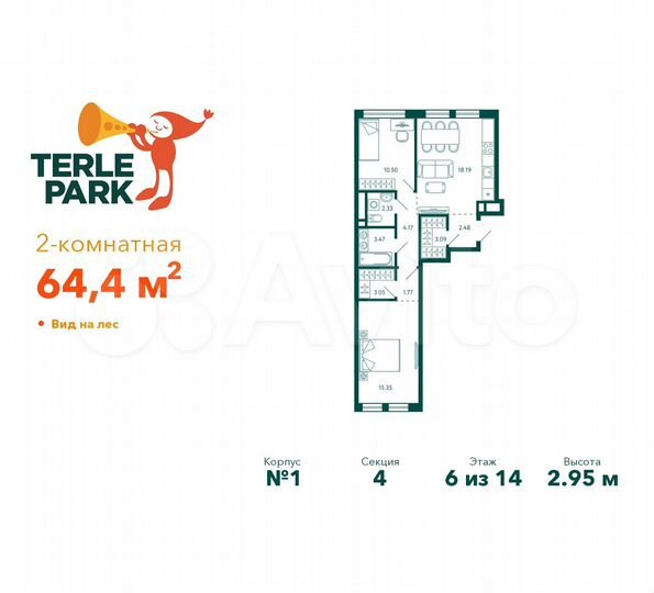 2-к. квартира, 64,4 м², 6/28 эт.
