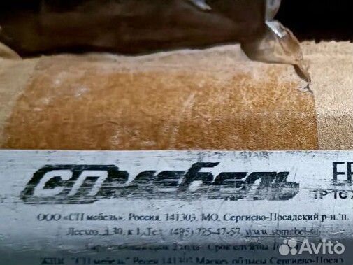 Стеллаж