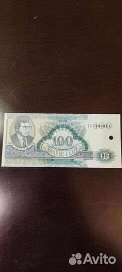 Билет ммм1994 год