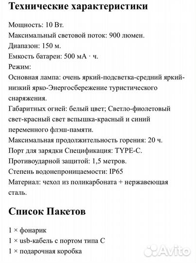 Еdc flashlight.model V3