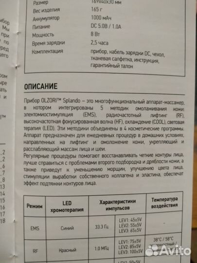 Новый многофункциональный аппарат-массажер