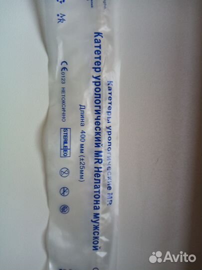 Катетер урологический Нелатона мужской №14