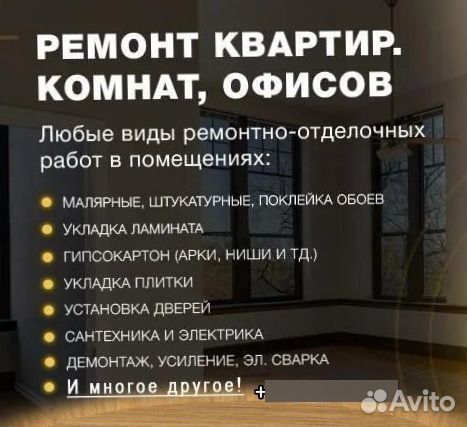 Ремонт квартир под ключ без посредников