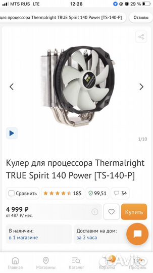 Кулер Thermalright true Spirit 140 Power