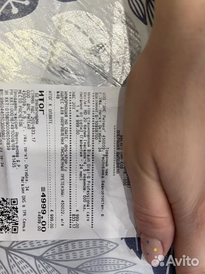 Ирригатор Braun Oral-B