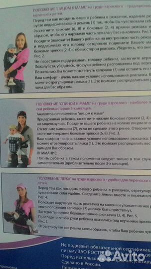 Рюкзак переноска кенгуру