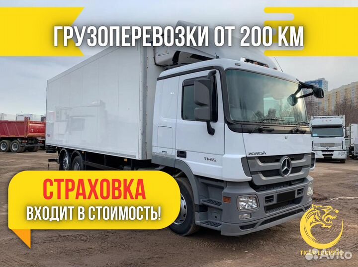 Грузоперевозки 10 тонн