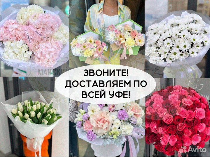 Цветы Букеты Доставка
