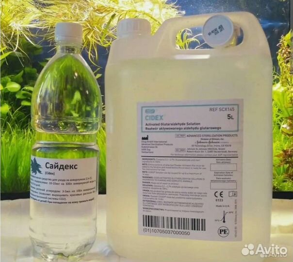 Сайдекс/Cidex. Для борьбы с водорослями