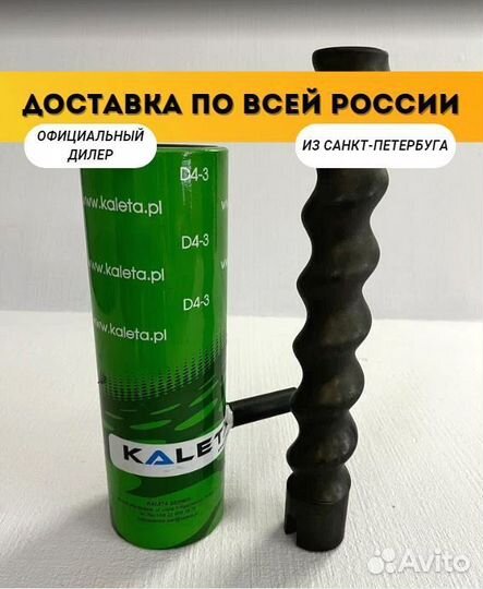 Шнековая пара D4-3 Kaleta