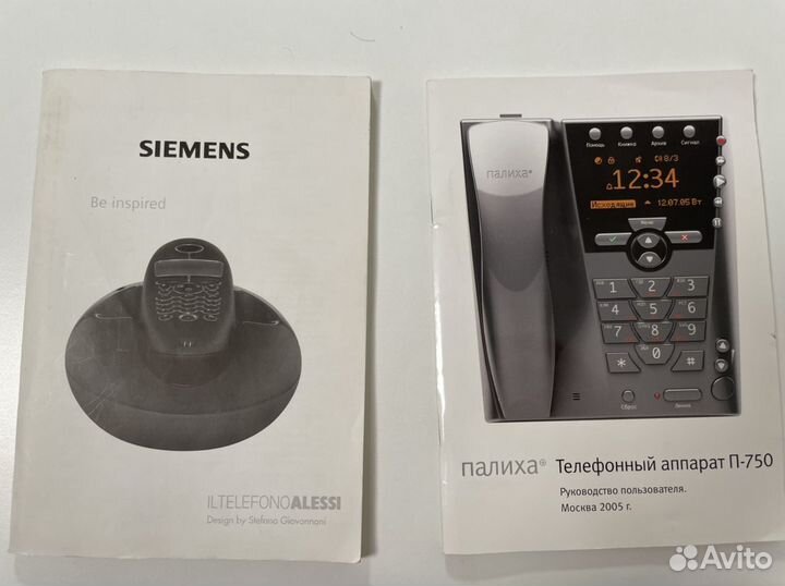 Телефоны телепорт Палиха Siemens