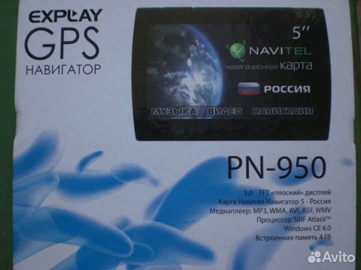 Навигатор Explay PN-950