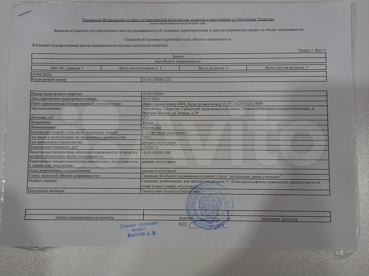 Участок 24,77 га (ИЖС)