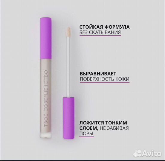 Консилер- корректор Elvish, новый