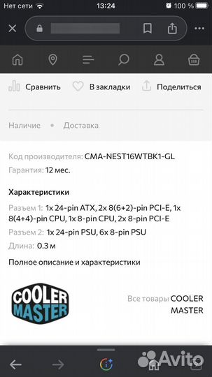 Кабели-удлинители для блока питания