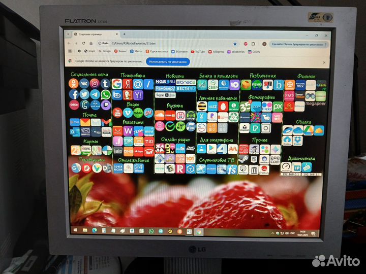 Монитор лджи 1730s