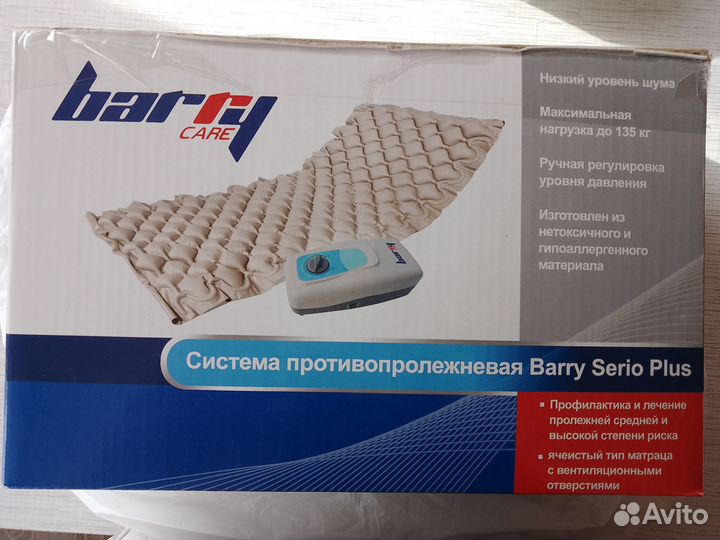 Антипролежневый матрас