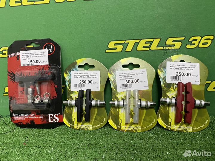 Тормозные колодки для V-brake