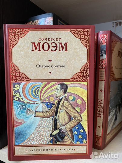 Книги зарубежная классика