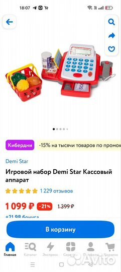 Касса детская