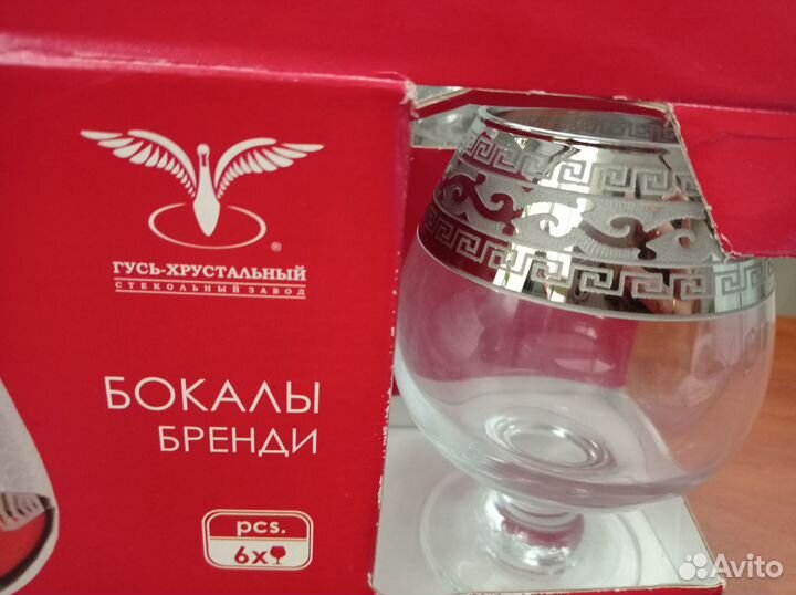 Новый набор бокалов для бренди