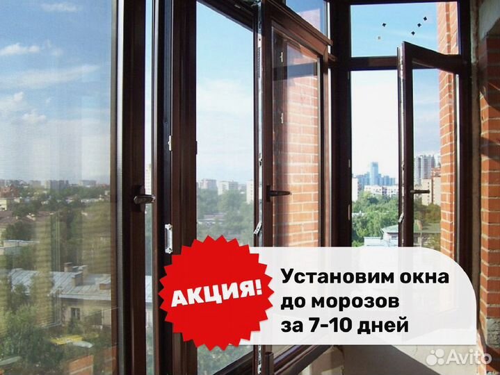 Алюминиевые окна