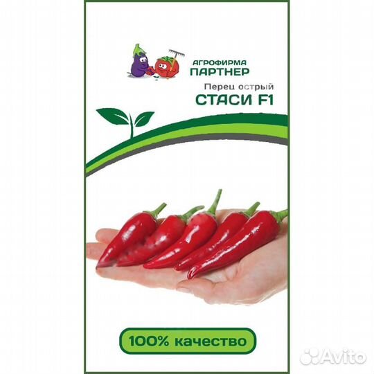 Семена Перец острый Стаси F1