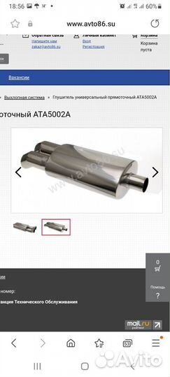 Спорт прямоток DTMстиль