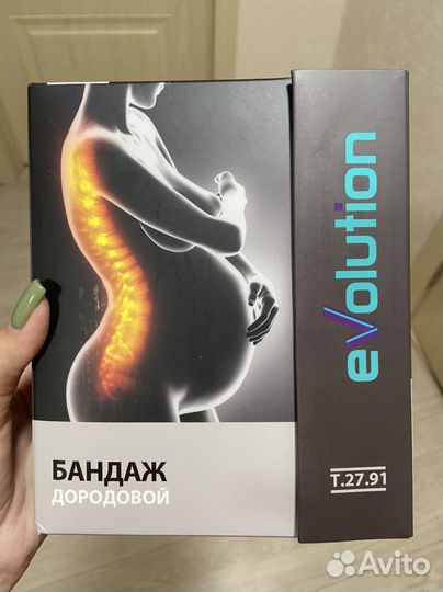 Бандаж дородовой Trives