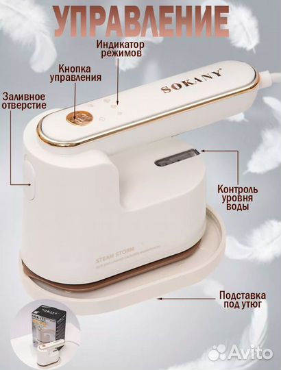 Отпариватель 2в1