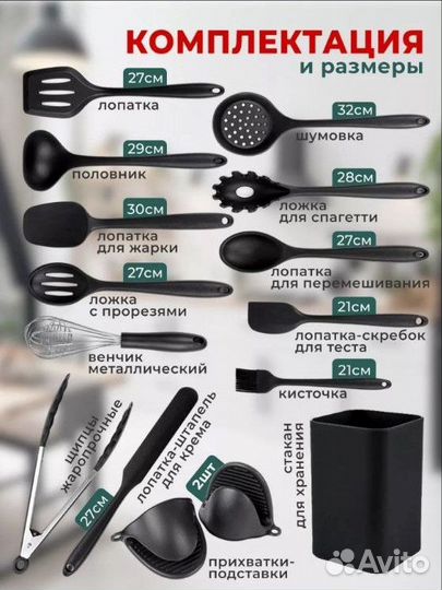 Кухонные принадлежности