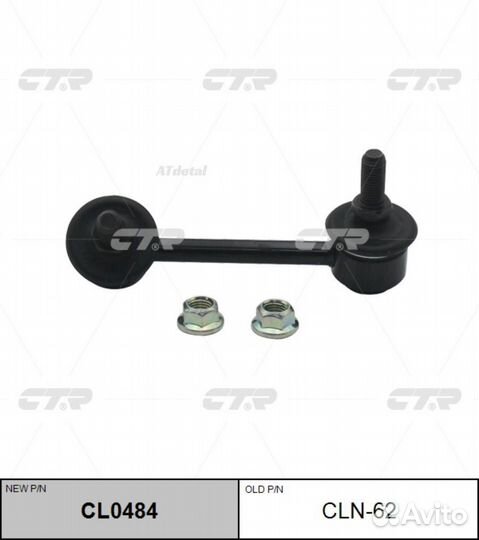 Тяга стабилизатора nissan murano (Z51) зад.подв.ле