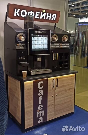 Кофе-стойка