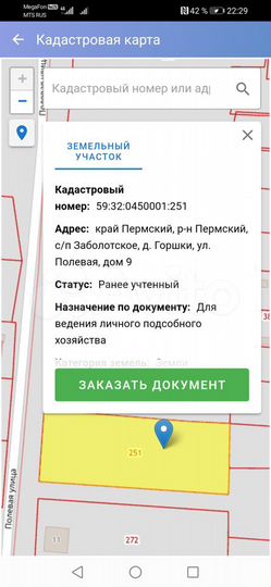 Участок 23,7 сот. (ИЖС)