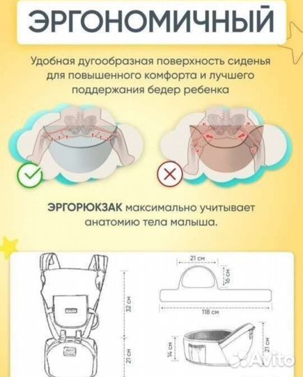 Эргорюкзак переноска хипсит кенгуру для детей